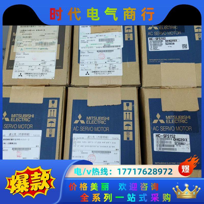 HF-SP102JK HC-UFS73K-S1 HC-SFS议价