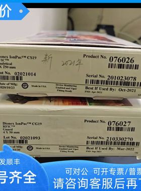 赛默飞阳离子色谱柱保护柱CS?19?色谱柱CG19 076026+076027?