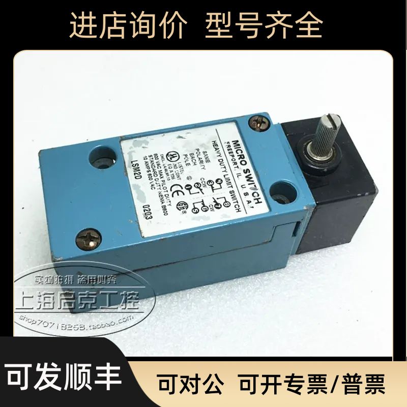 限位开关 行程开关 LSM2D  LSM2D