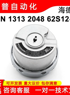 ECN 1313 62S12-78海德汉全新电梯主机电机旋转编码器ID768295-19
