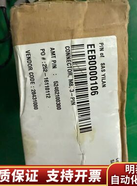 SAS YILAN连接器EEB0000106，，型号.询价