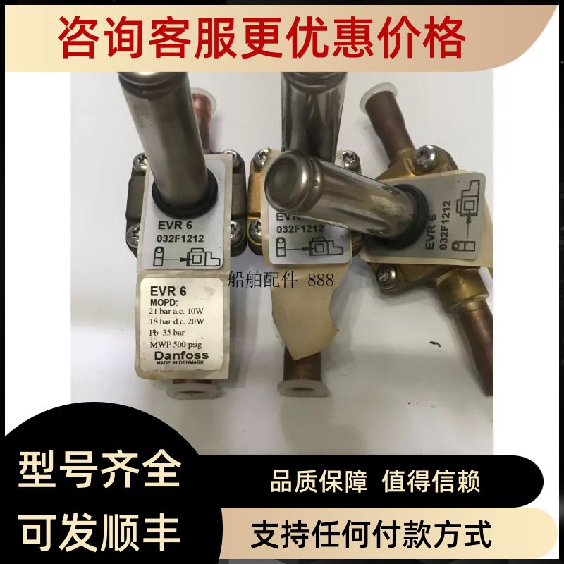 Danfoss EVR6 032F1212