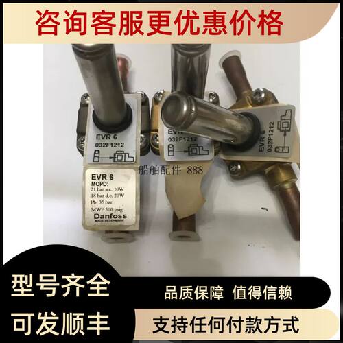 Danfoss EVR6 032F1212