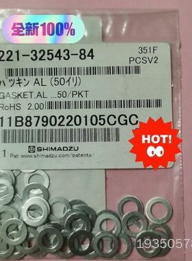 岛津221-32543-84，SPL毛细用柱接口GASK详谈