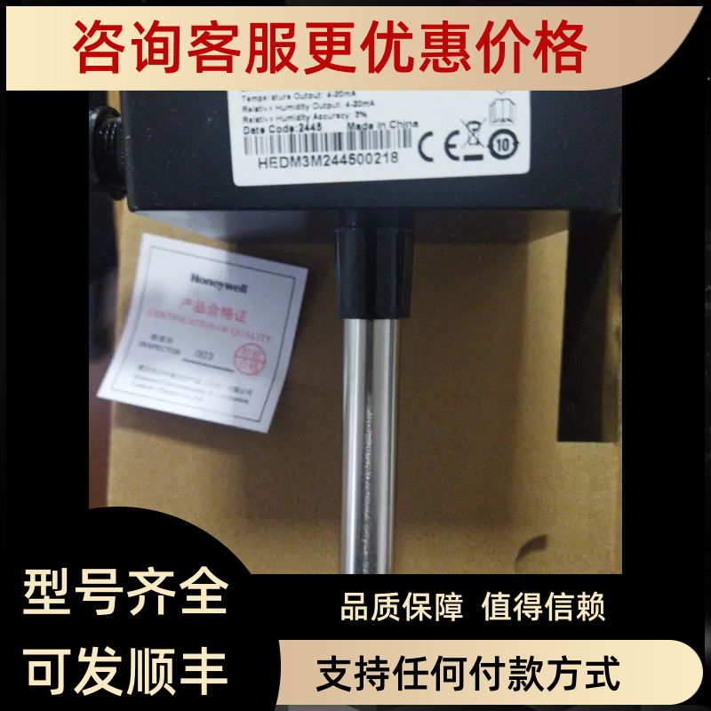 风管温湿度传器HSH-DM3M-E变送器