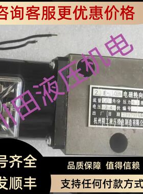 JINGJI精机比例阀BYMD-E4B BYMD-E10B BYMD-E20B BYMD-G4B