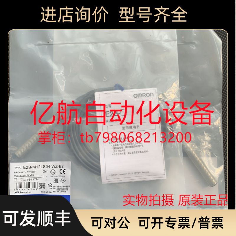 E2B-M12KS02-WZ-B1 2M E2B-M12KS02-WZ-B2 2M 传器