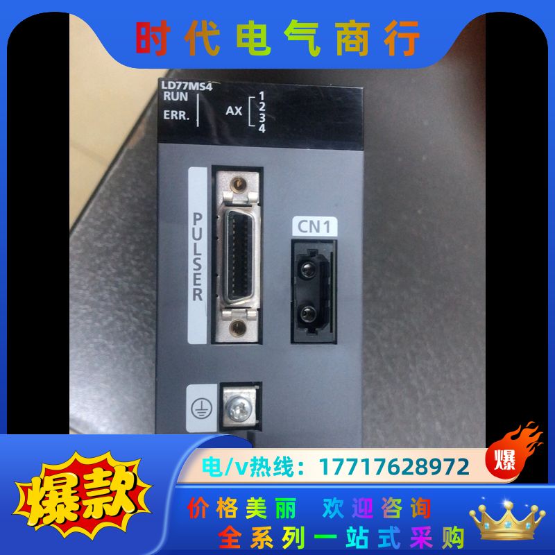 三菱模块LD77MS4议价