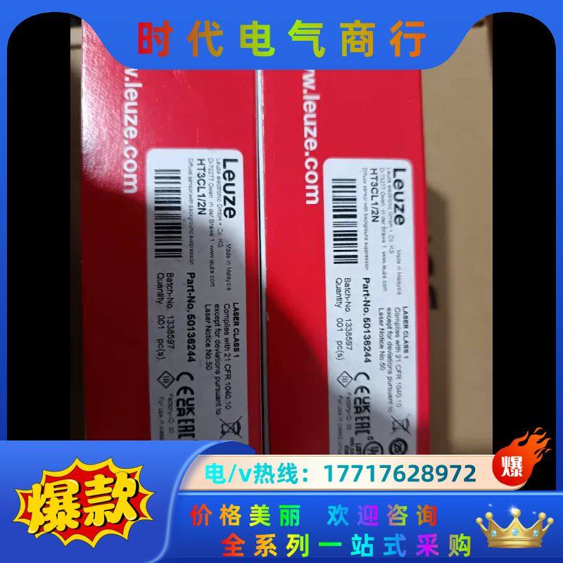 劳易测光电开关HT3CL1/2N，全新原装正品，，便议价
