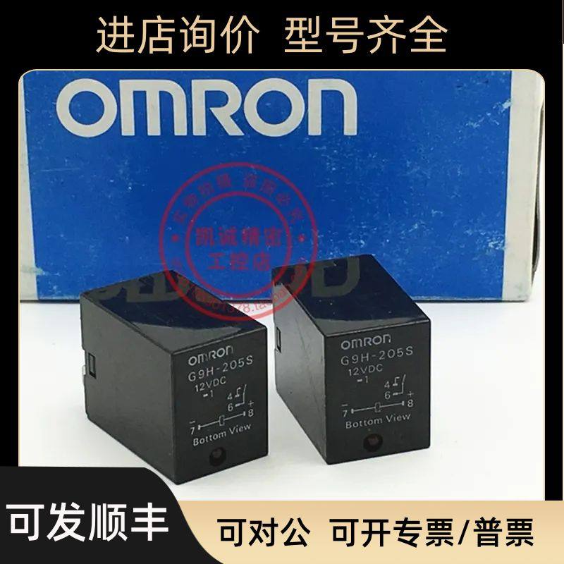 G9H-205S  12VDC  固态继电器G9H-205S  DC12V
