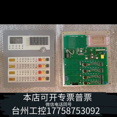 台州海湾气体灭火控制器主机配件04区主板.输出板.电源开关.联网