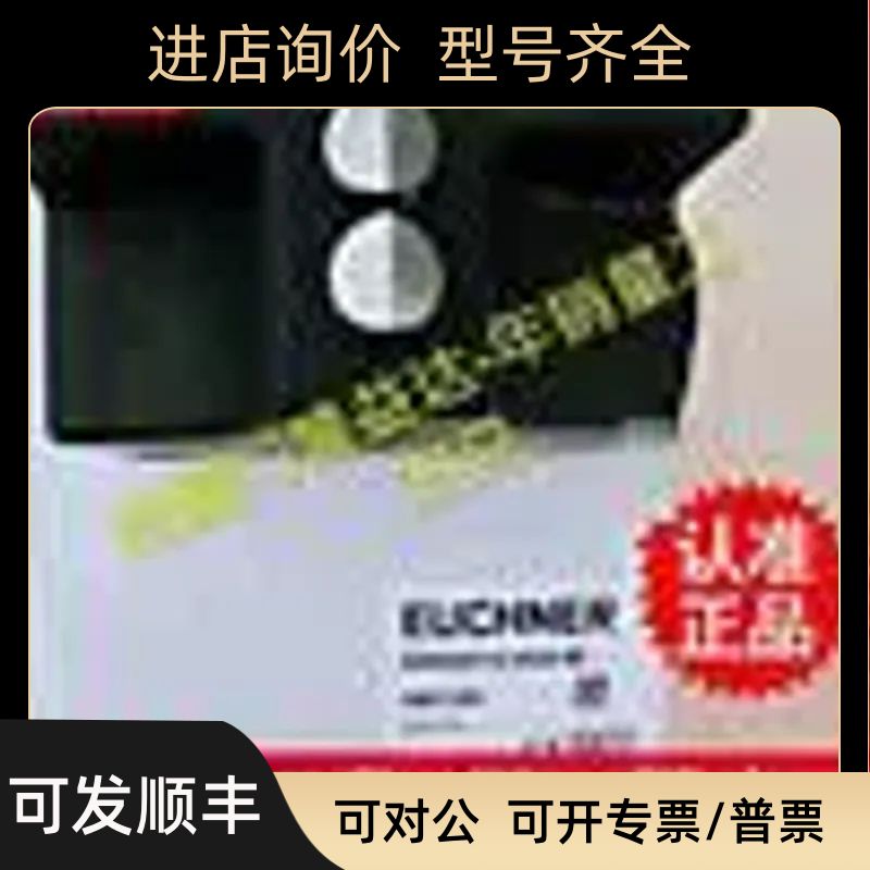 EUCHNER安全开关SN02D12-MC907