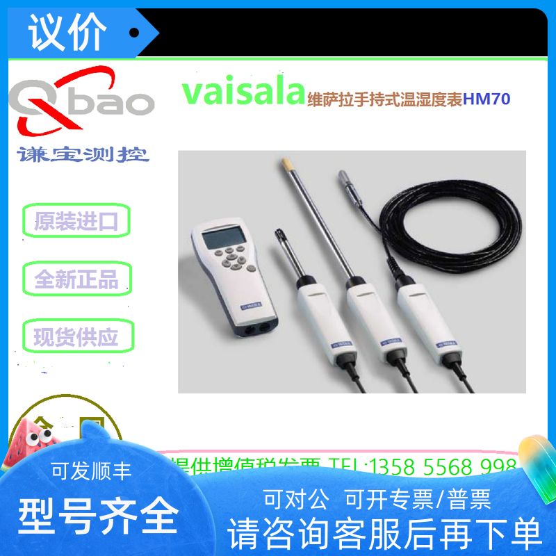 HM70维萨拉vaisala手持式温湿度表MI70+hmp75/hmp76/hmp77校准表