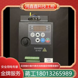 变频器