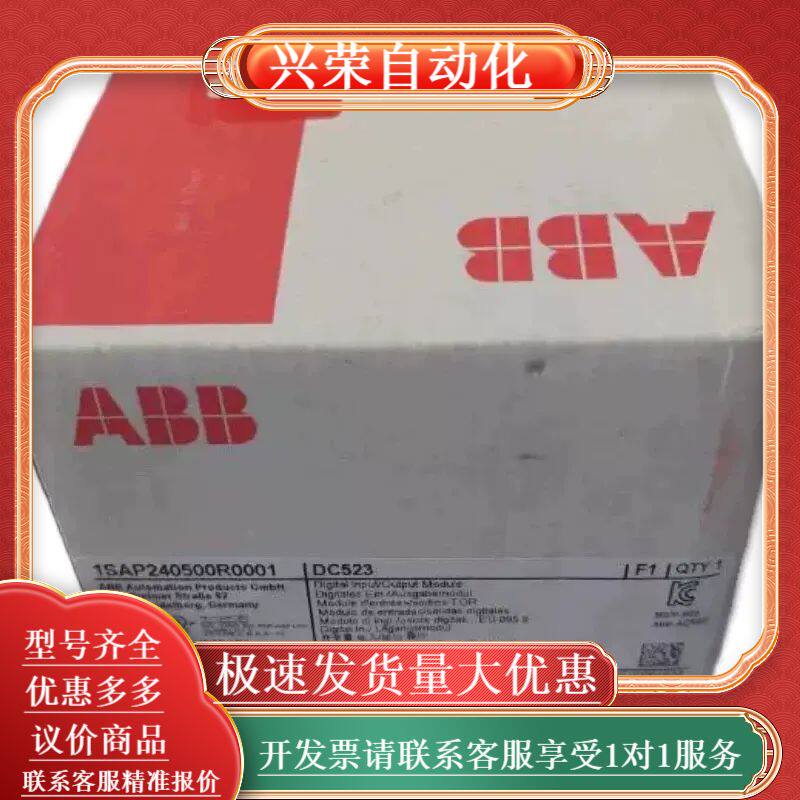 全新原装模块1SAP240500R0001模块DC5