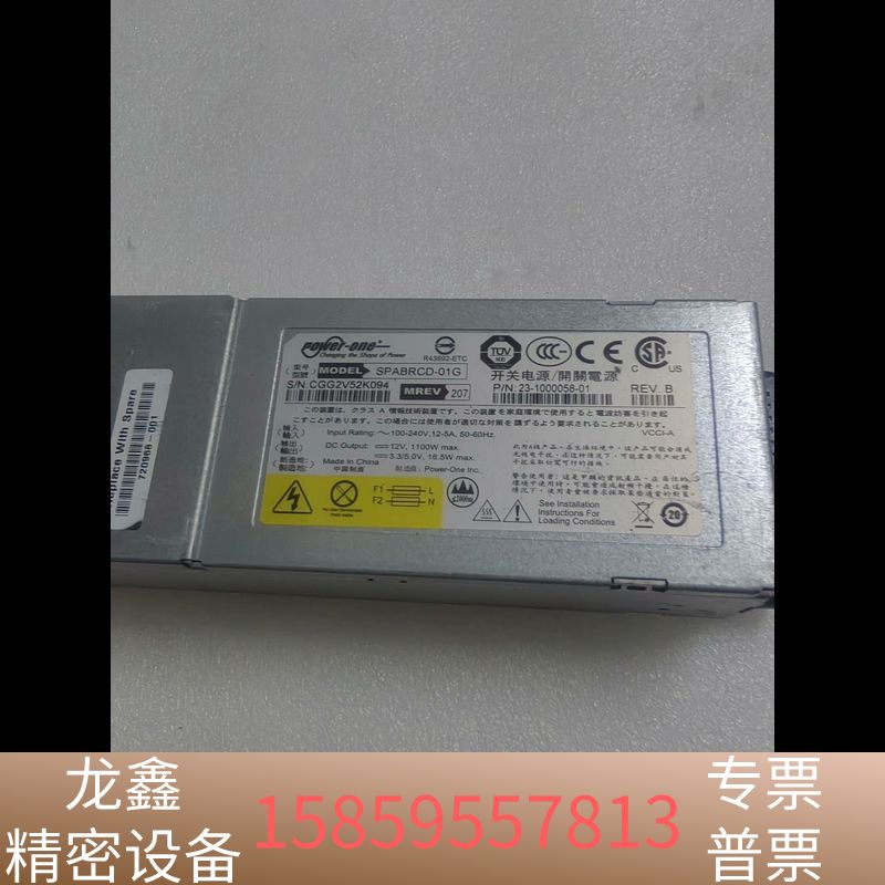 博科 SPABRCD-01G 电源  出 .议价