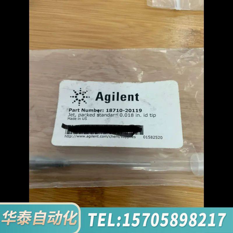 华泰18710-20119喷嘴，1个，询价