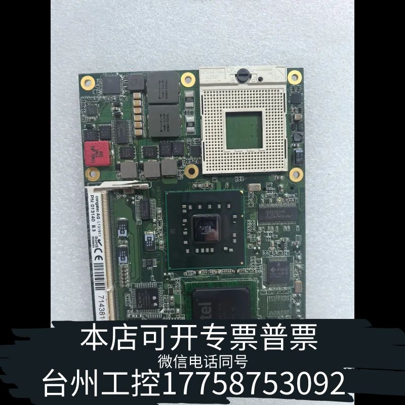 台州康佳特congatec AG工控主板，型号L131911，P