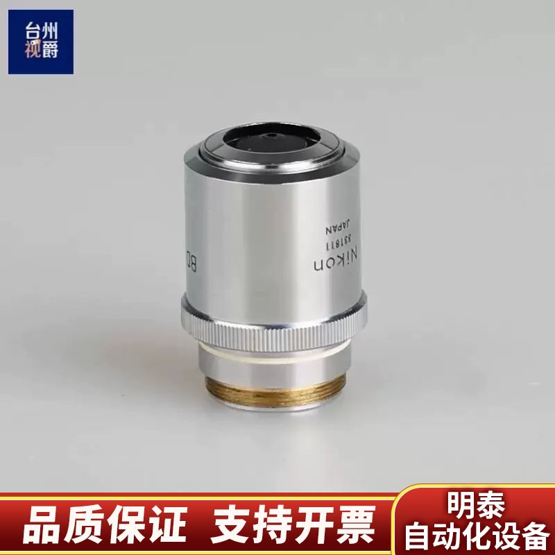 Nikon BD Plan 100x/0.90 Dry 21.询价