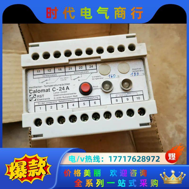Calomat劳尔C-24A温度加热控制器现货两台德国Loh议价