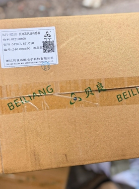 贝良风速仪，51267.67.010【议价】