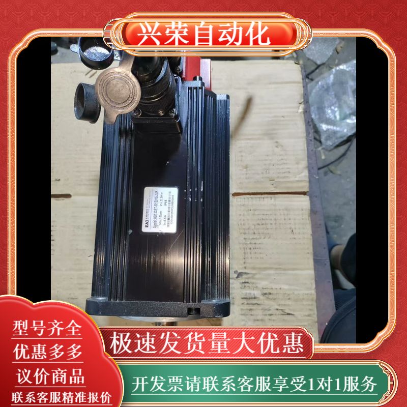 凯恩帝HD130ST-M15015LMB总线值电机，15