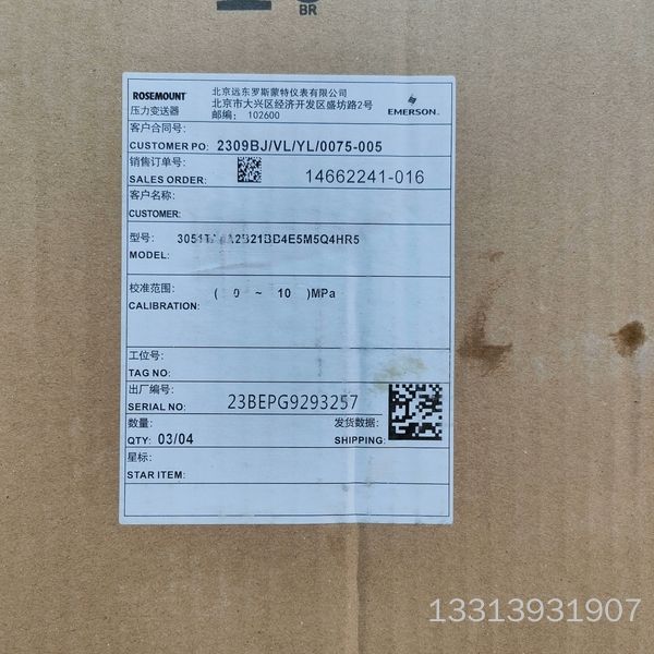闲置一台北京罗斯蒙特压力变送器，型号3051TG3A2B21议价也可维修