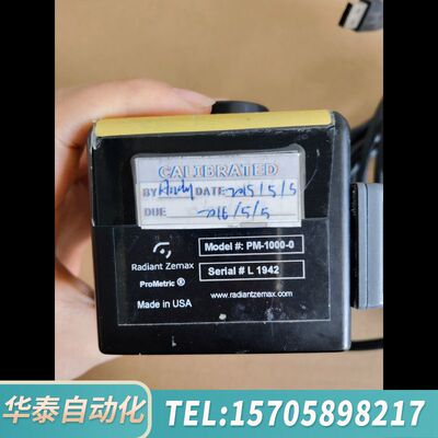 华泰Radiant Zemax：PM-1000-0,瑞淀 色