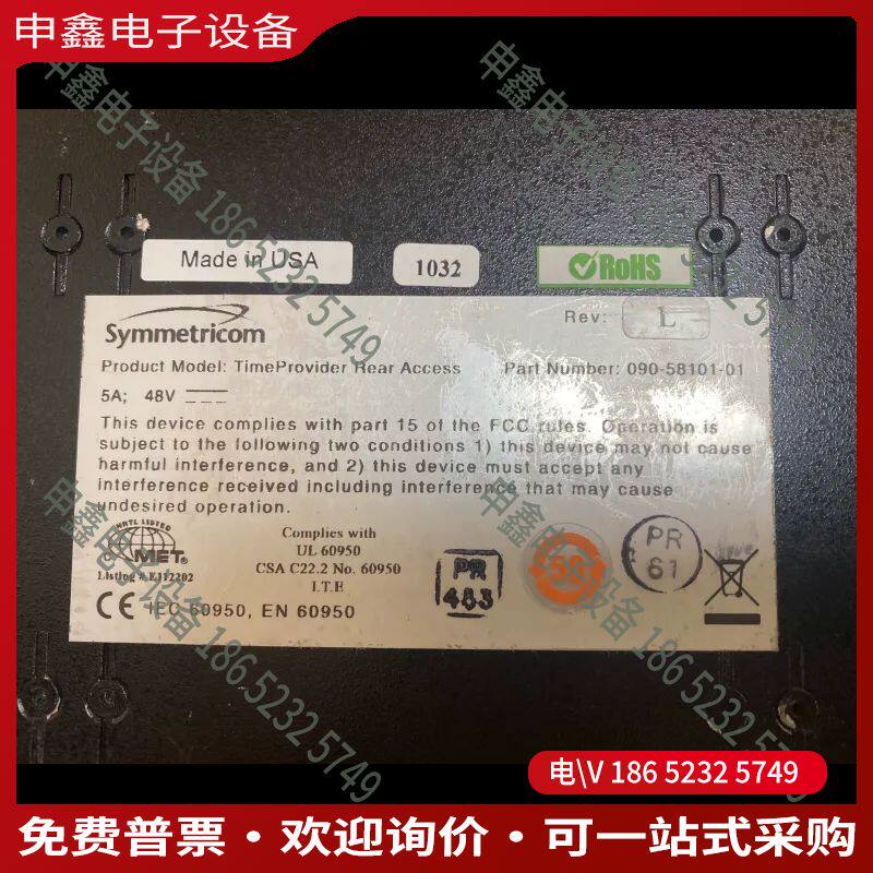 议价：Symmetricom TimeProviderTM1100