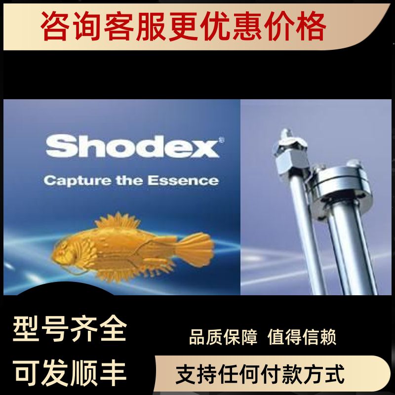 Shodex HIC PH-814 苯基柱 蛋白质分析色谱柱 F6110003
