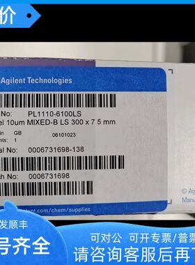 安捷伦PL1110-6100LS色谱柱PLgel?MIXED-B??7.5×300?mm