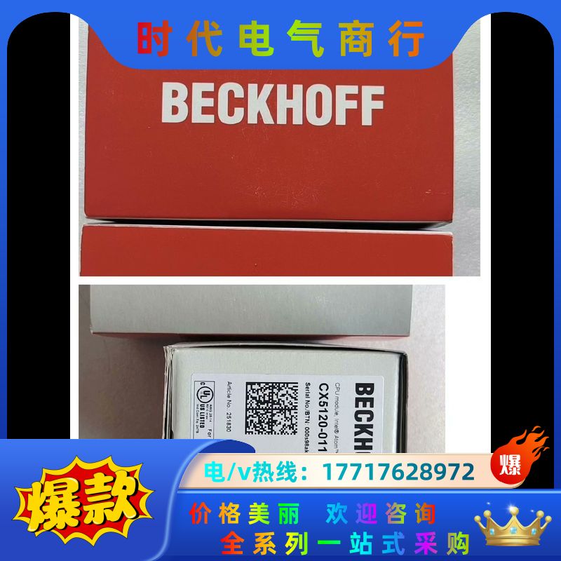 倍福CPU CX5120-0115+CX1900-0122议价