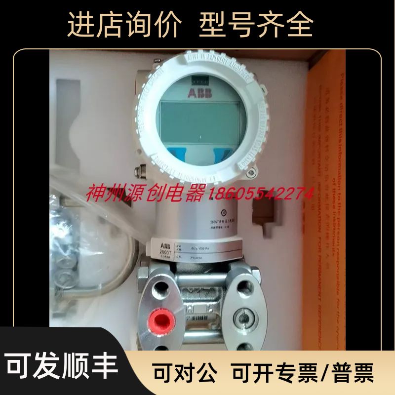 ABB 2600T 差压变送器 266DSHAPHA3A7 V1LSB2TB