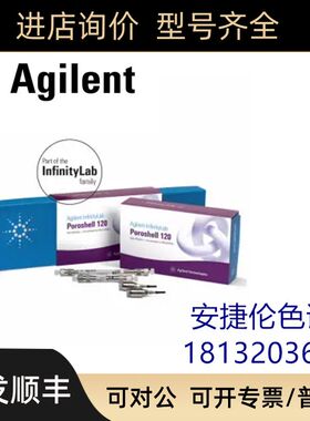 PL1180-3301 安捷伦AdvanceBio SEC 300? 7.8 x 150mm 2.7 μm