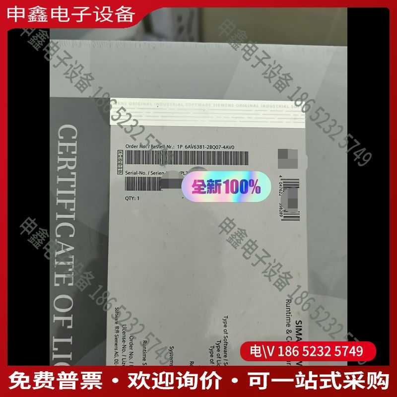 议价：软件 6AV6381-2BQ07-5AV0   6AV