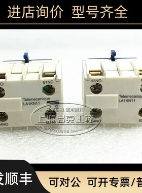 K型接触器辅助触头 LA1KN11  LA1KN31 LA1KN22