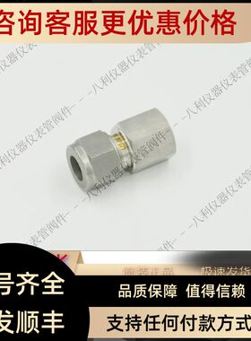 HAM-LET哈姆雷特766LR SS 10MM1/4卡套接头10MM卡套转1/4RT内螺