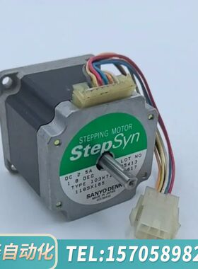 华泰103H7123-0617三洋步进电机StepSyn，型