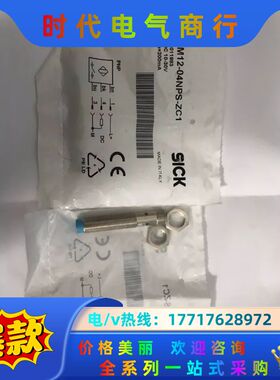 西克传感器IM12-04NPS-ZC1产品号：6011983议价