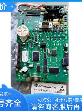 康士廉Consilium 警控制面 CS4000 462002