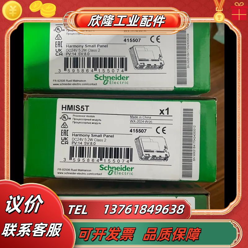 触摸屏hmis5thmis65一套全新原装，议价
