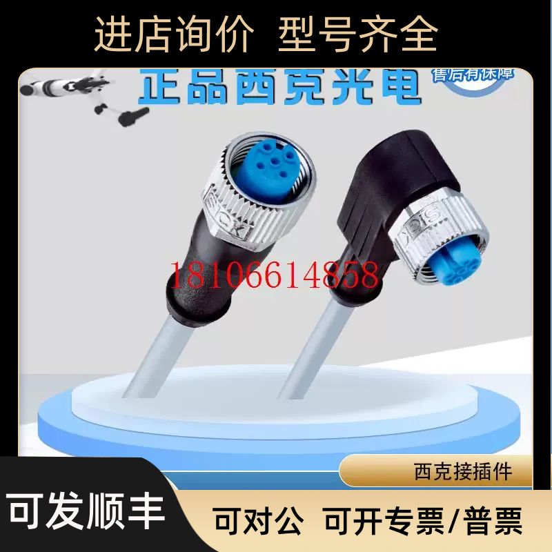 SICK电缆接插头YG2A14-YF2A14-050VB3XLEAX-020VB3XLEAX