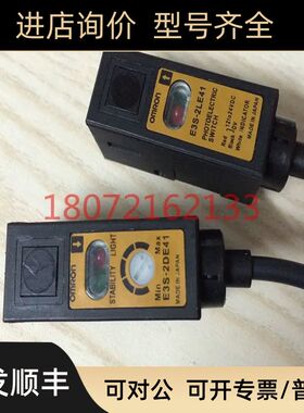 对射光电开关E3S-2E41E3S-2DE41+E3S-2LE41)