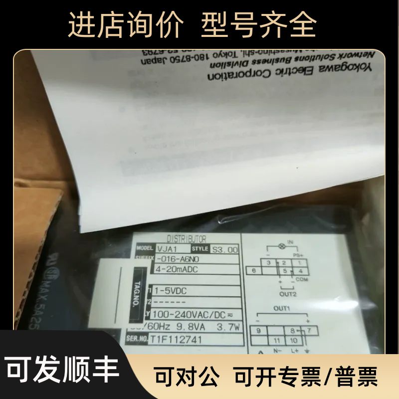 横河JUXTA信号转换器VJA1-016-A6N0横河RTD双输VJR6-026-166U