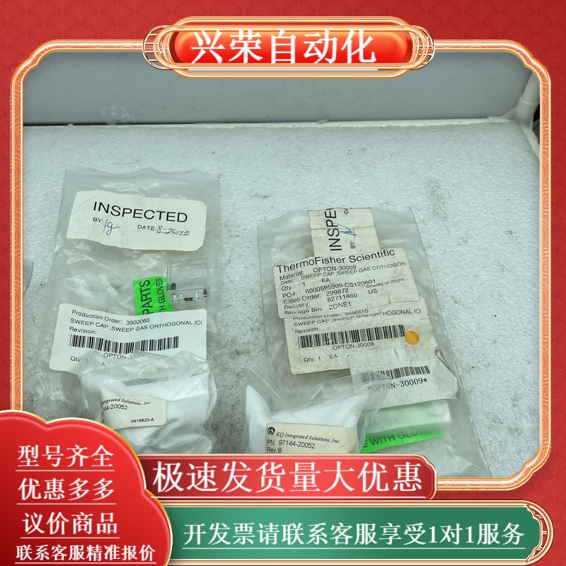 thermo赛默飞 OPTON-3009 KQ INTEGR