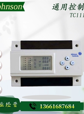 Johnson江森 TC111-SA TC102-SA TC112-SA 单回路场控制器DDC