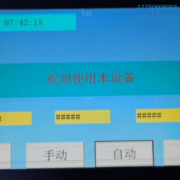 合信TP10I以太网触摸屏CTS6 T10I-CH032