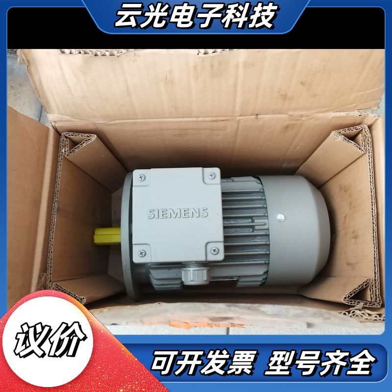 电机1LE0001-0EB43-4FA4，全新原装正品议价