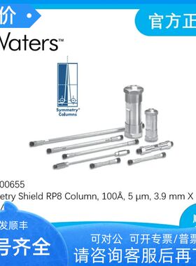 waters_沃特世Symmetry 液相色谱柱 WAT200655