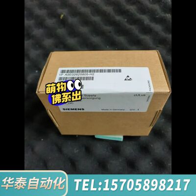 华泰A5E02625805-H2